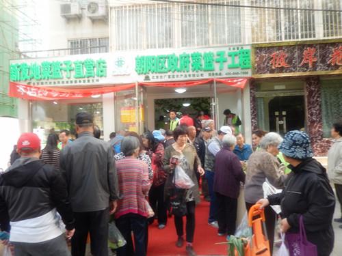 北京誌廣香蕉视频成人APP農產品有限公司石佛營直營店開業