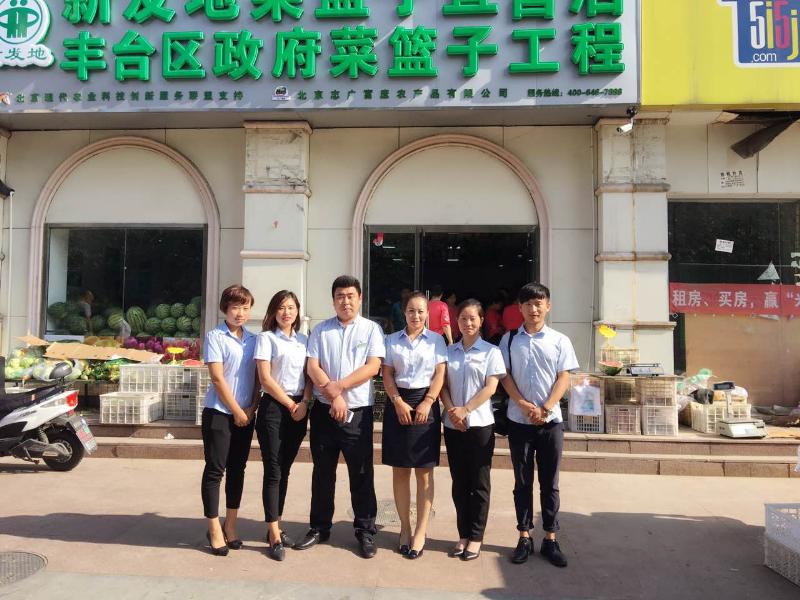 三家新發地菜籃子大香蕉性爱网直營店同時開張-------記8月8日珠江駿景店、富力桃園店、椿楸嘉園店隆重開業