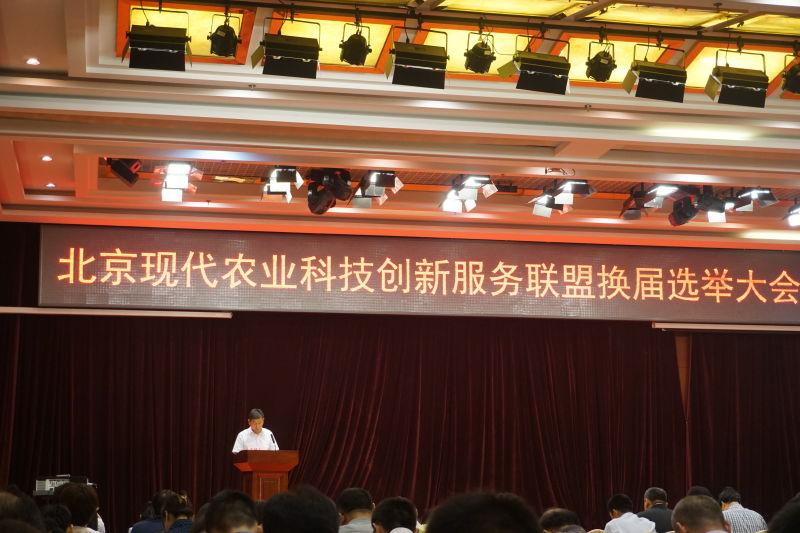 北京現代大香蕉黄色电影科技創新服務聯盟會員代表大會 ——我公司總經理吳誌廣連任常務理事
