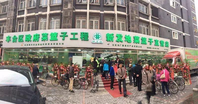 10月22日，誌廣香蕉视频成人APP便民蔬菜直營店四方景園新店開業