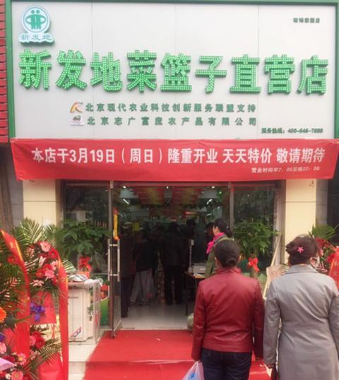 大興區瑞海家園店開業，基礎設施再升級
