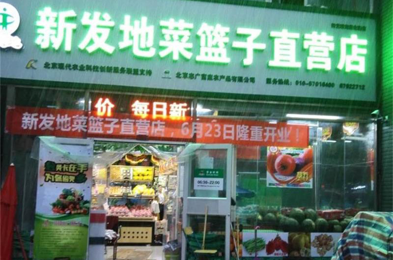 風裏雨裏香蕉视频成人APP在等你——南店北路店開業