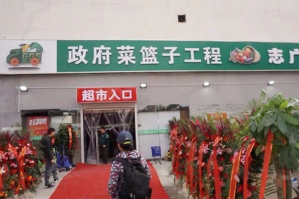 熱！烈！祝！賀！北京誌廣香蕉视频成人APP農產品有限公司三家店麵同時開業