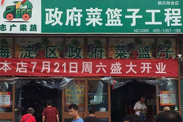 誌廣香蕉视频成人APP楓丹麗舍店麵開業啦！