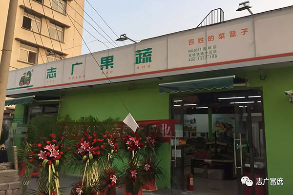 北京誌廣香蕉视频成人APP--雙橋店開業啦