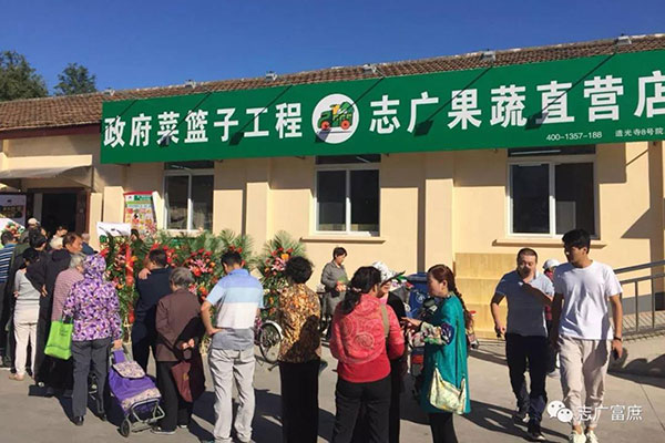 迎中秋——軍民融合社區菜店開業了！