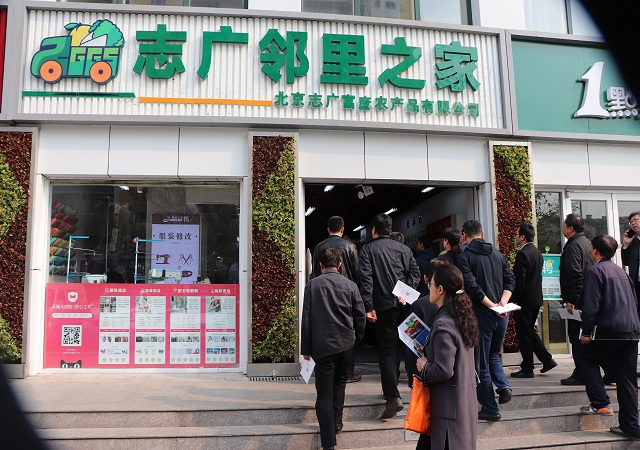 北京市委組織部組織70餘位領導，蒞臨誌廣大香蕉性爱网直營店視察指導