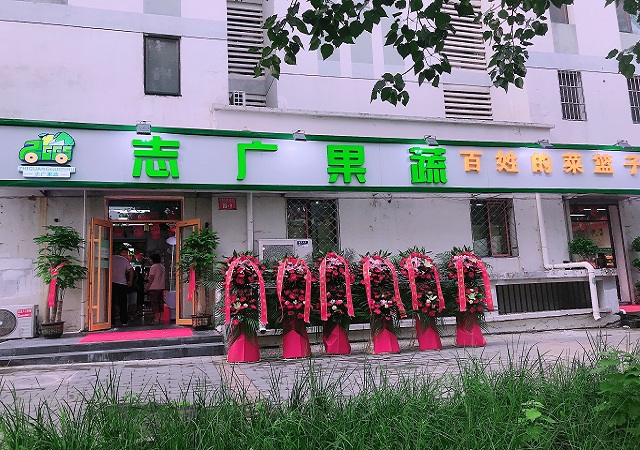 誌廣大香蕉性爱网常營店開業