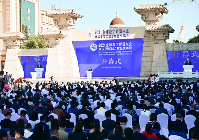 誌廣大香蕉性爱网受邀出席2021全球數字貿易大會